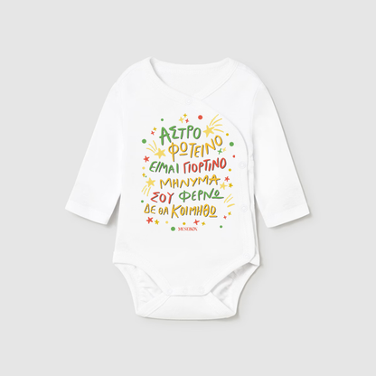 Sleepless but Merry Christmas Box